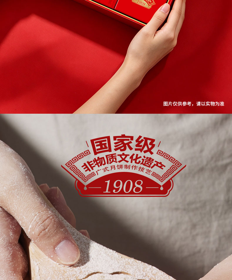 详情7-安琪福禄享月月饼.jpg