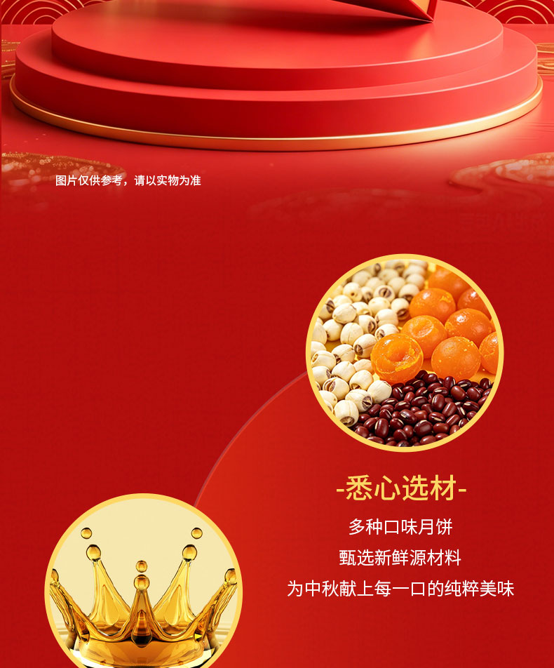 详情2-安琪福禄享月月饼.jpg