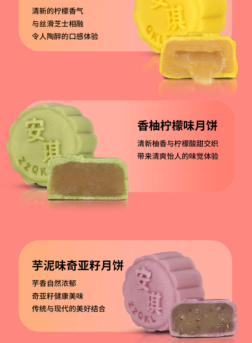 详情6-安琪馨悦中秋礼盒.jpg