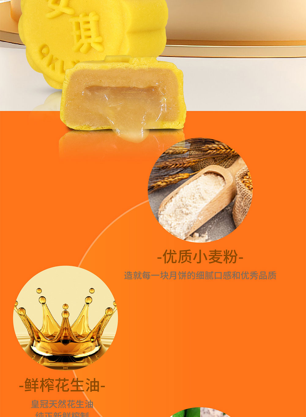 详情2-安琪馨悦中秋礼盒.jpg