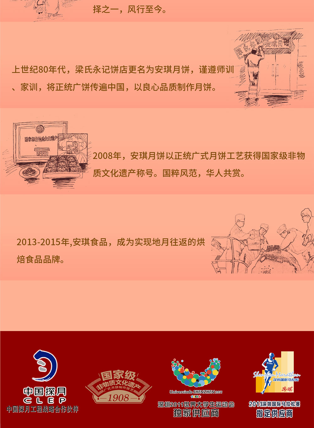 详情10-安琪馨悦中秋礼盒.jpg