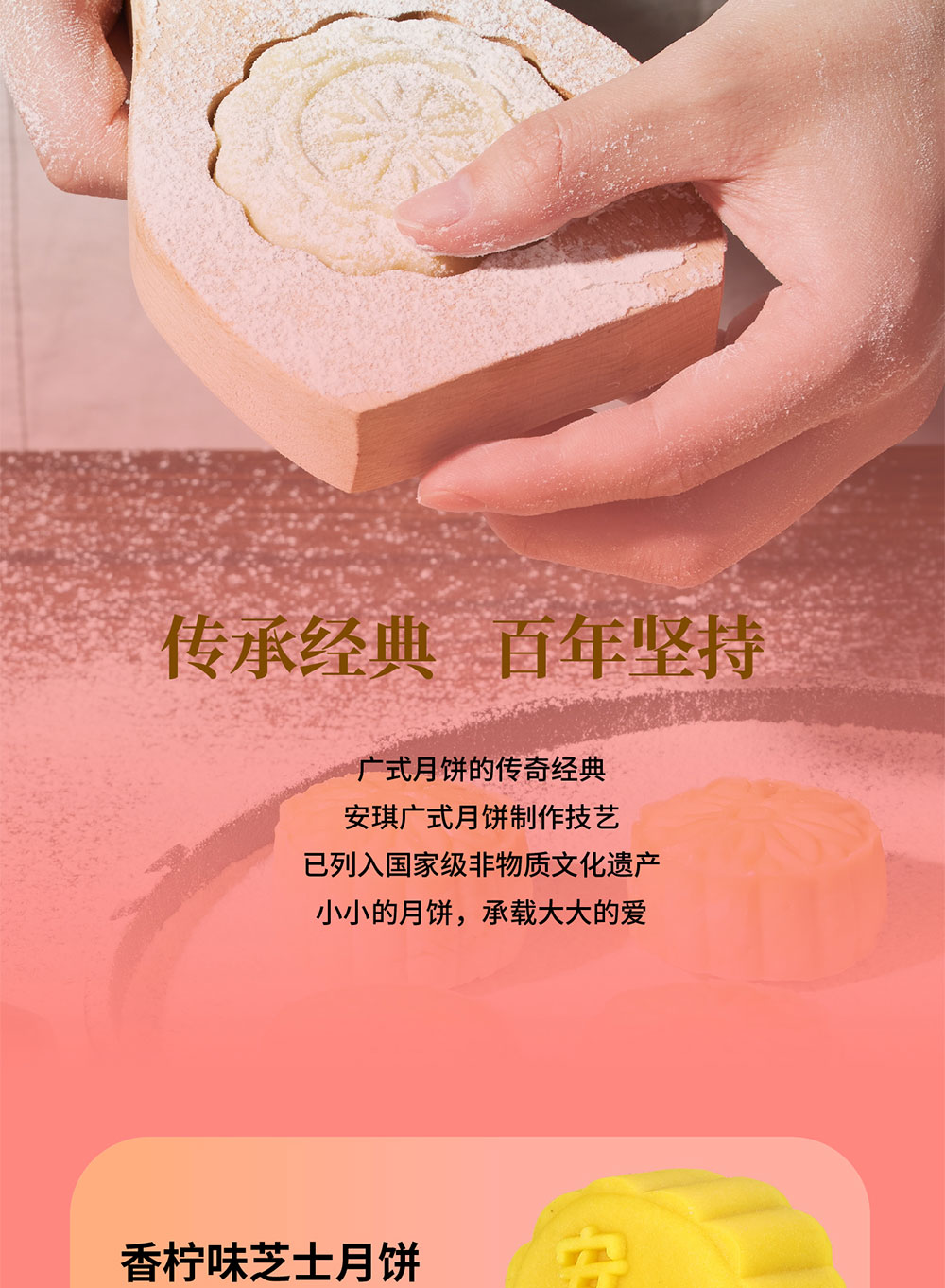 详情5-安琪馨悦中秋礼盒.jpg