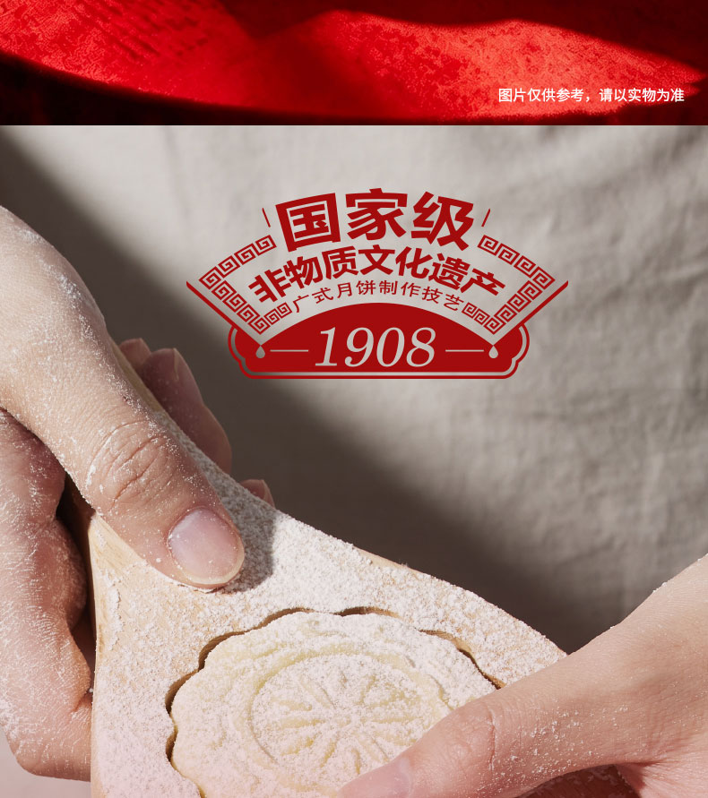 详情7-安琪九天揽月月饼红款.jpg