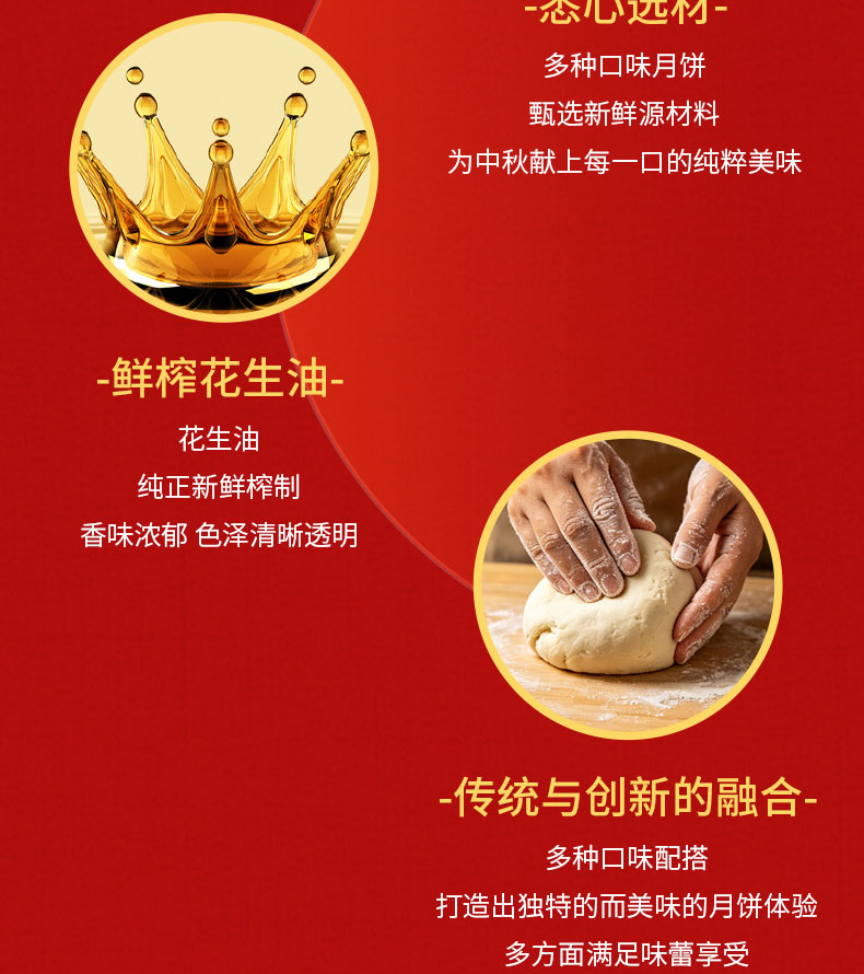 详情3-安琪九天揽月月饼红款.jpg