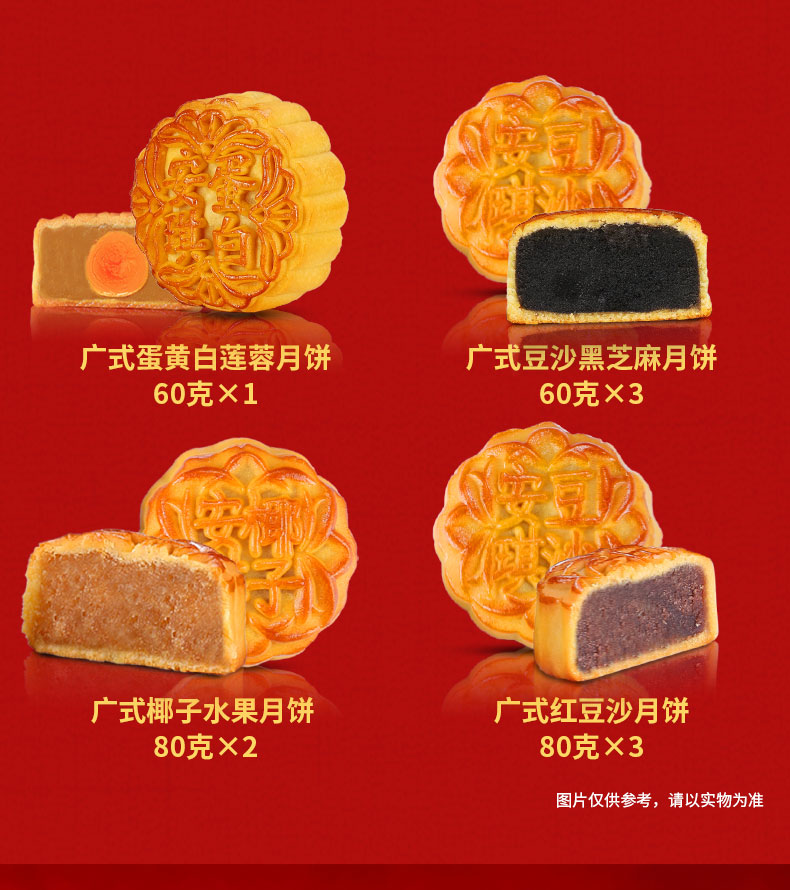 详情5-安琪九天揽月月饼红款.jpg