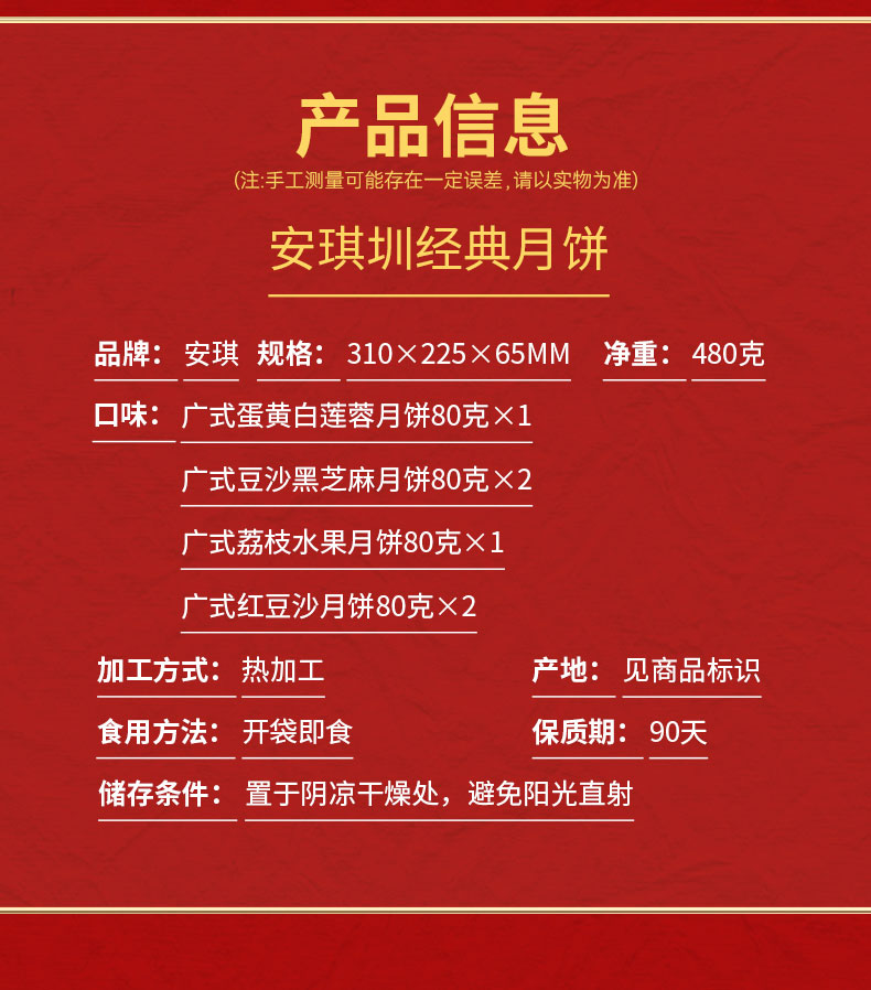 详情4-安琪深圳经典..jpg