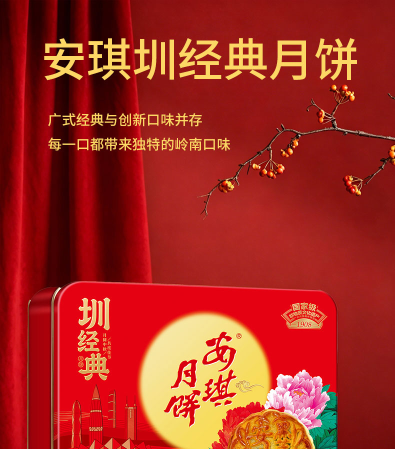 详情1-安琪深圳经典.jpg