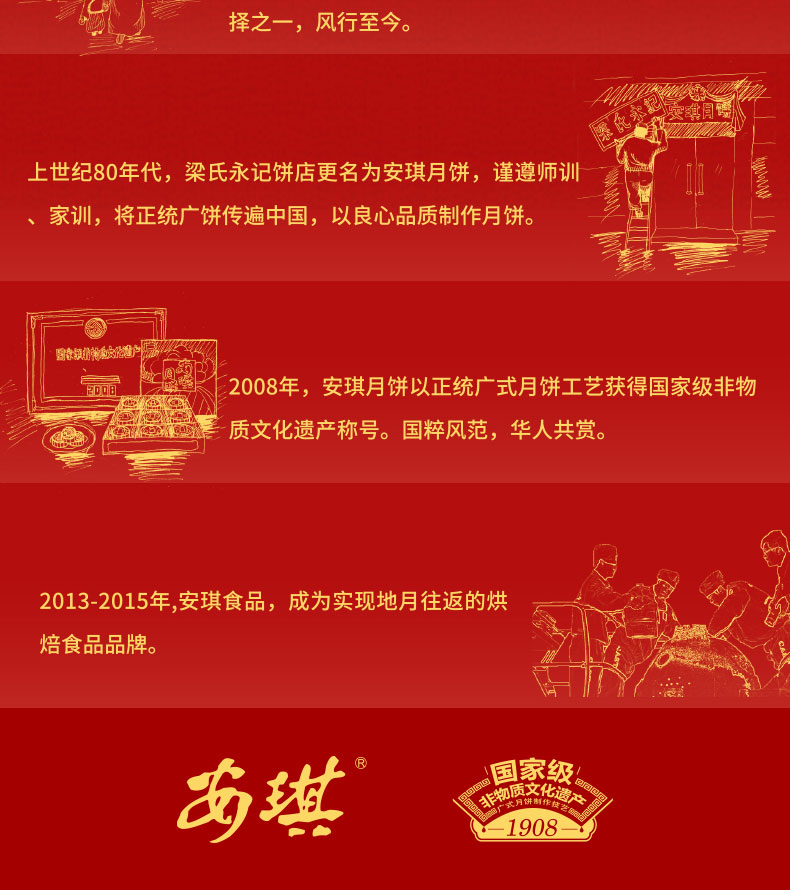 详情10-安琪九天揽月月饼红款.jpg