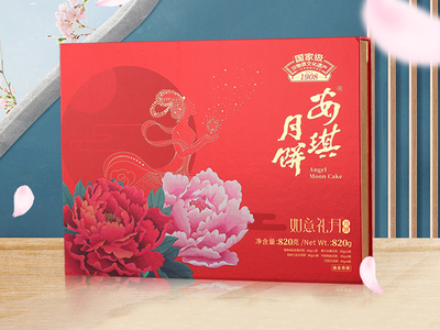 安琪如意礼月月饼