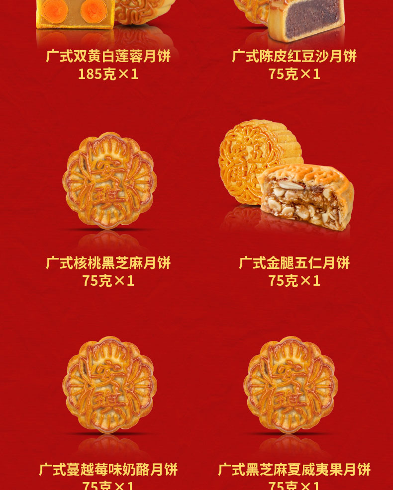详情5-安琪芳华映月月饼.jpg