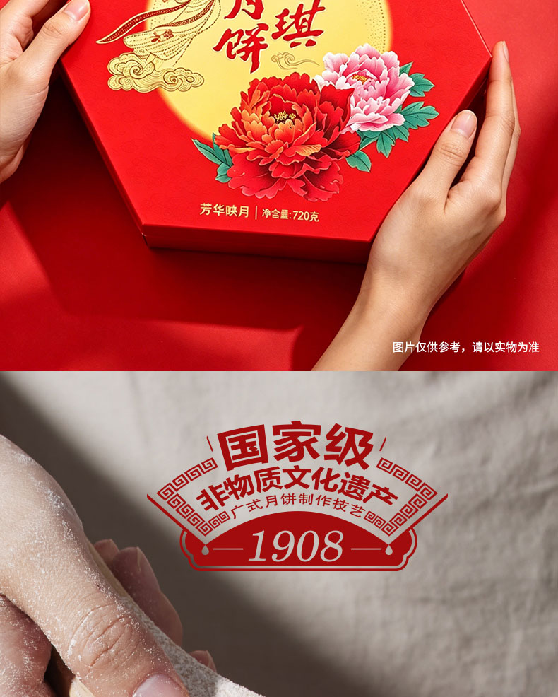 详情7-安琪芳华映月月饼.jpg