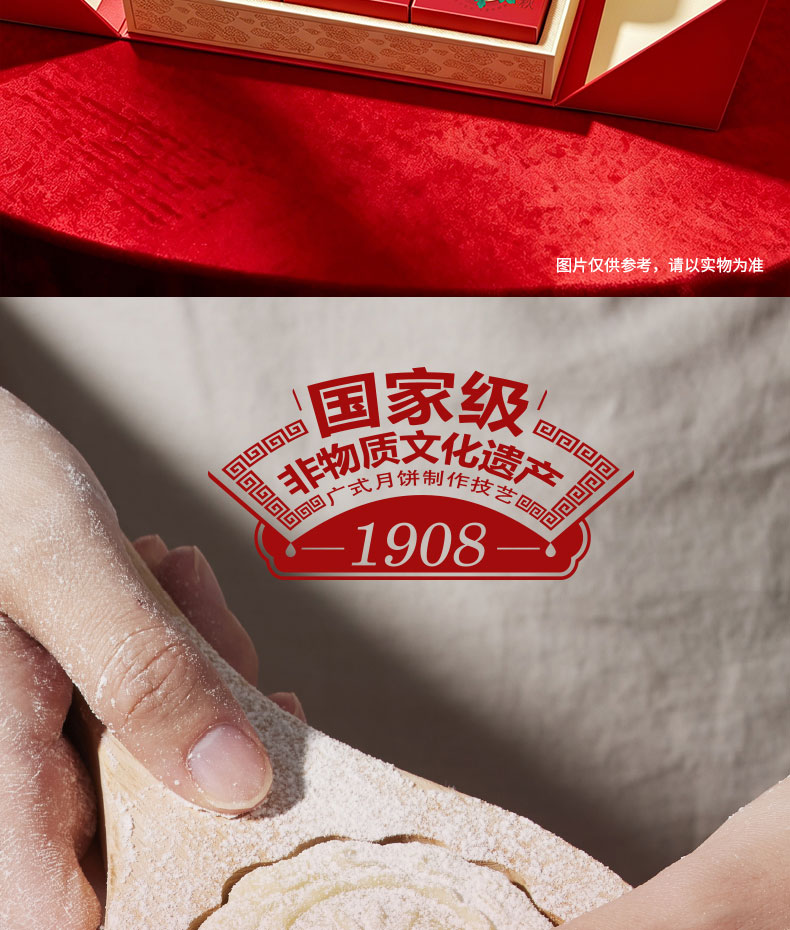 详情7-安琪1908月饼.jpg