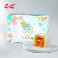 安琪冰皮流心奶黄月饼
