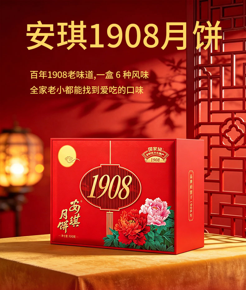 详情1-安琪1908月饼.jpg