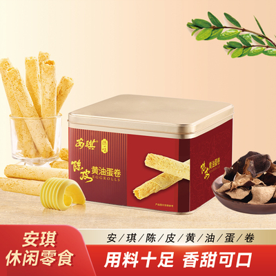 安琪陈皮黄油蛋卷升级款