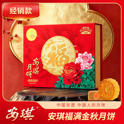 安琪福满金秋月饼