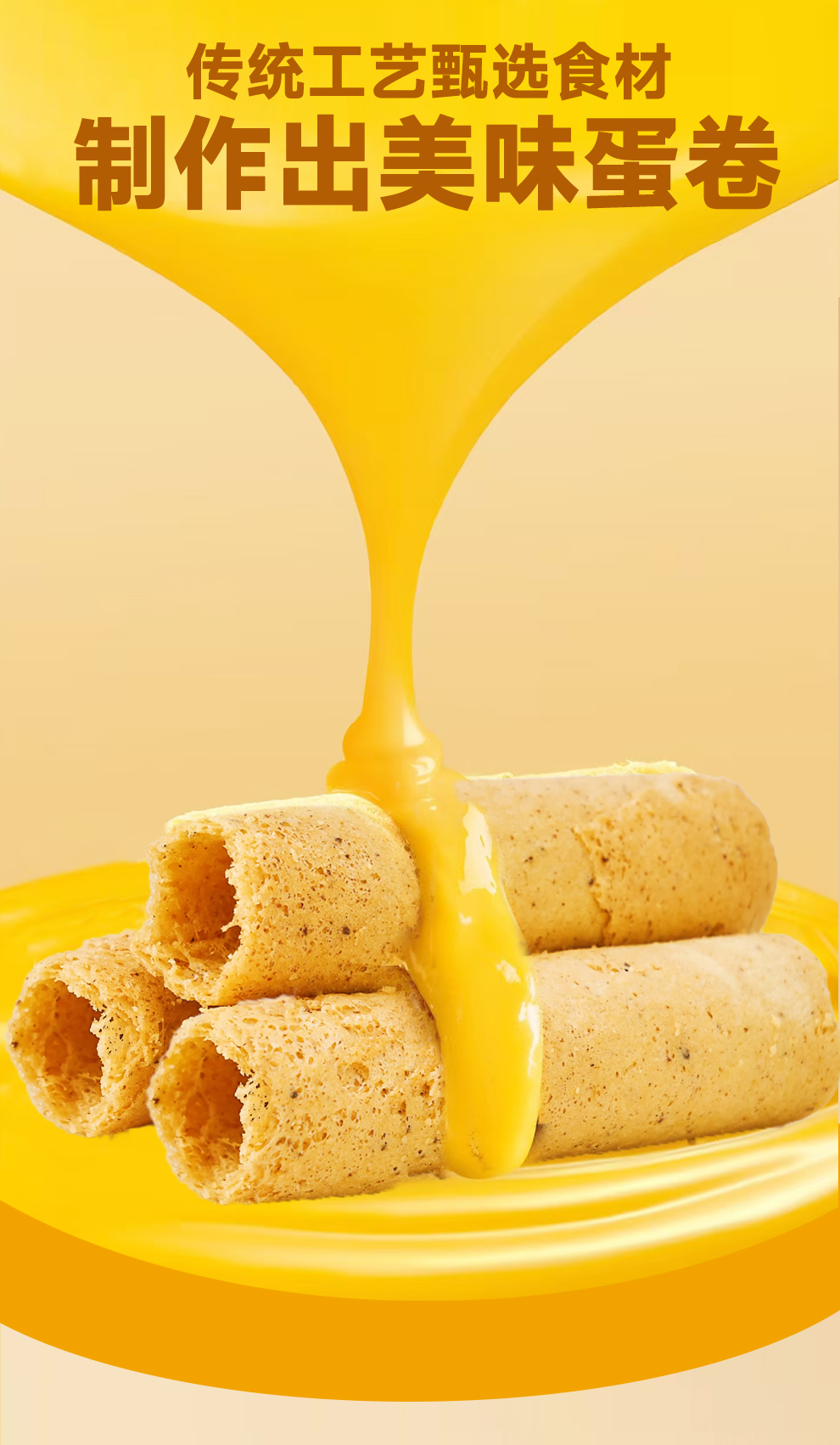 详6-安琪陈皮黄油蛋卷.jpg