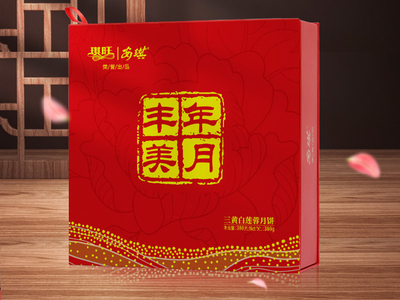 琪旺三黄白莲蓉月饼