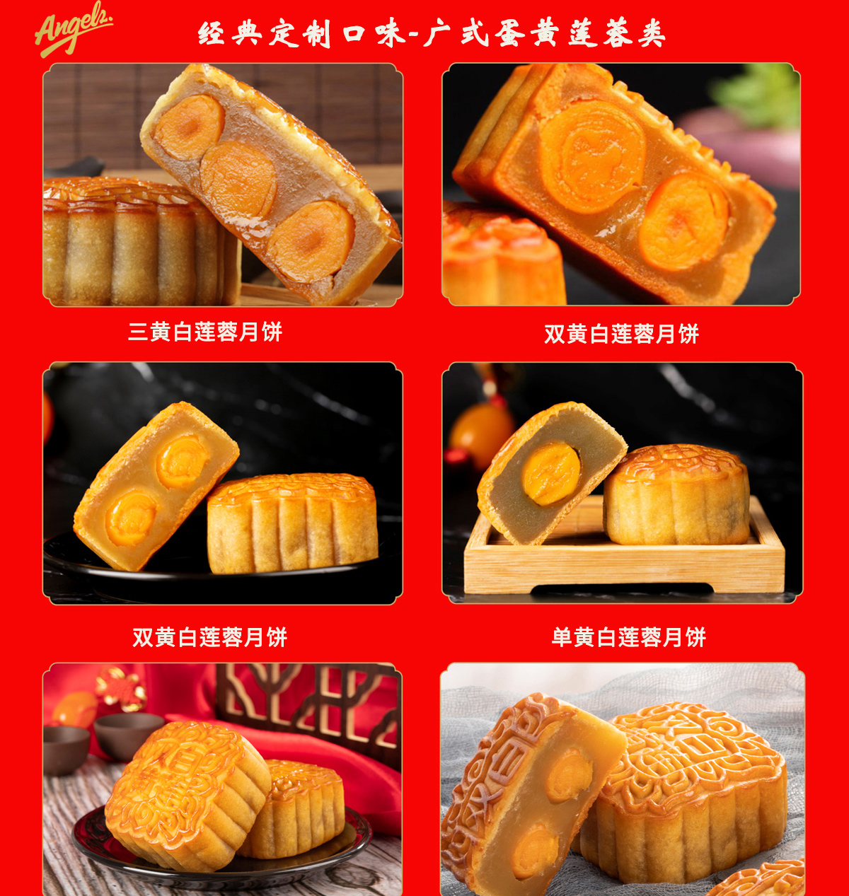 详情2安琪月饼OEM定制.jpg