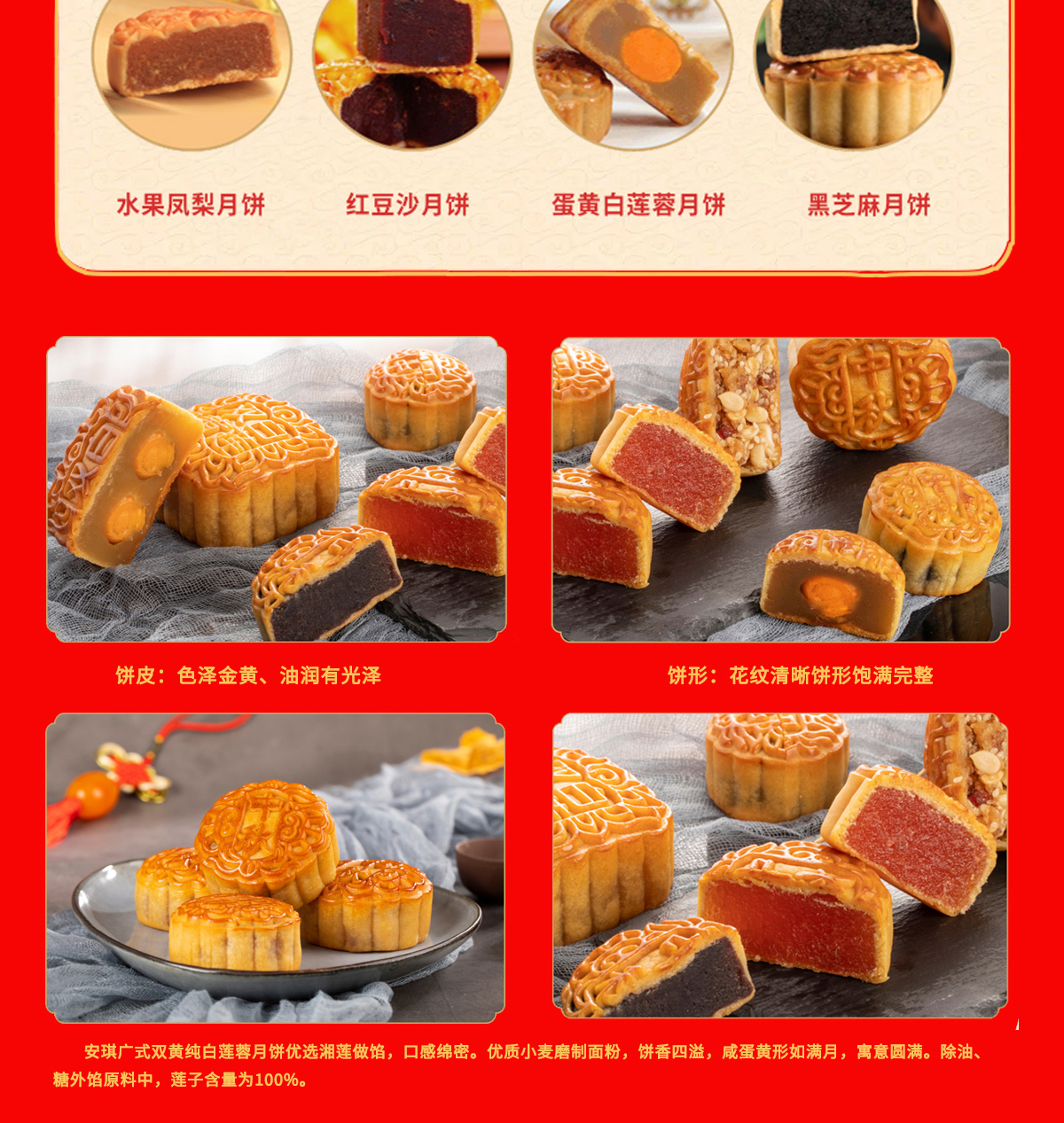 详情4 安琪月饼OEM定制.jpg