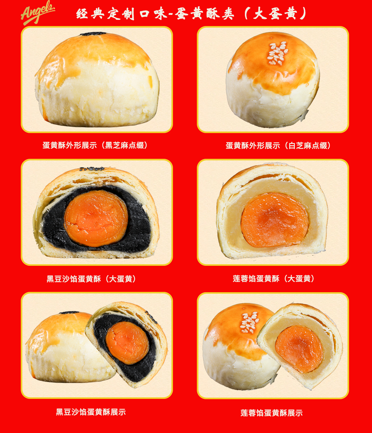 详情5 安琪月饼OEM定制.jpg