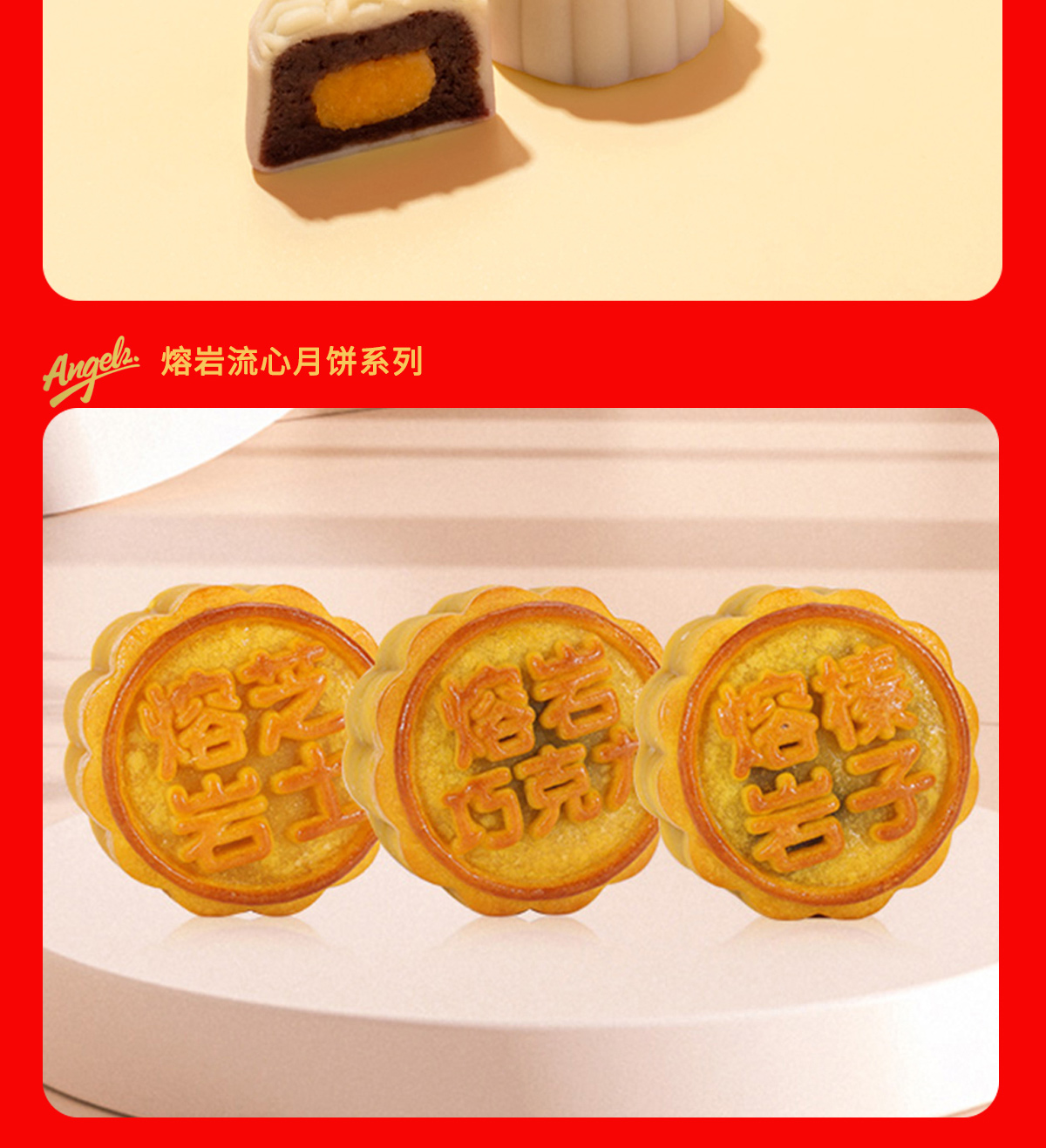 详情8 安琪月饼OEM定制.jpg