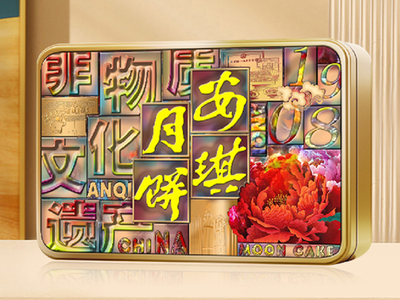 安琪甄选口味月饼