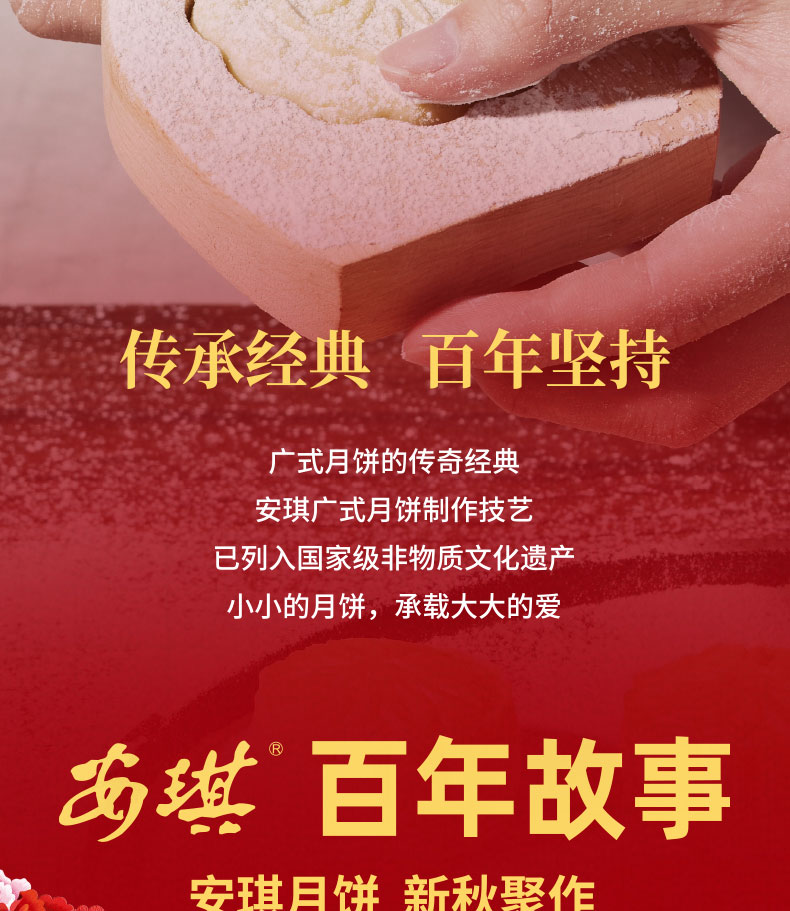 详情8-安琪七星伴月月饼B款.jpg