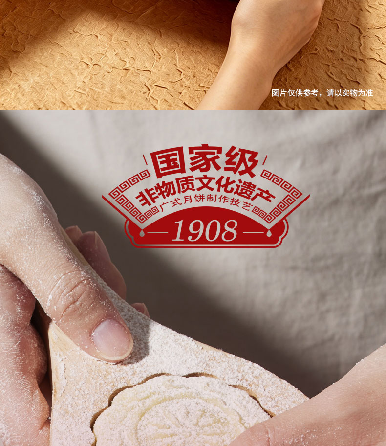 详情7-安琪七星伴月月饼B款.jpg