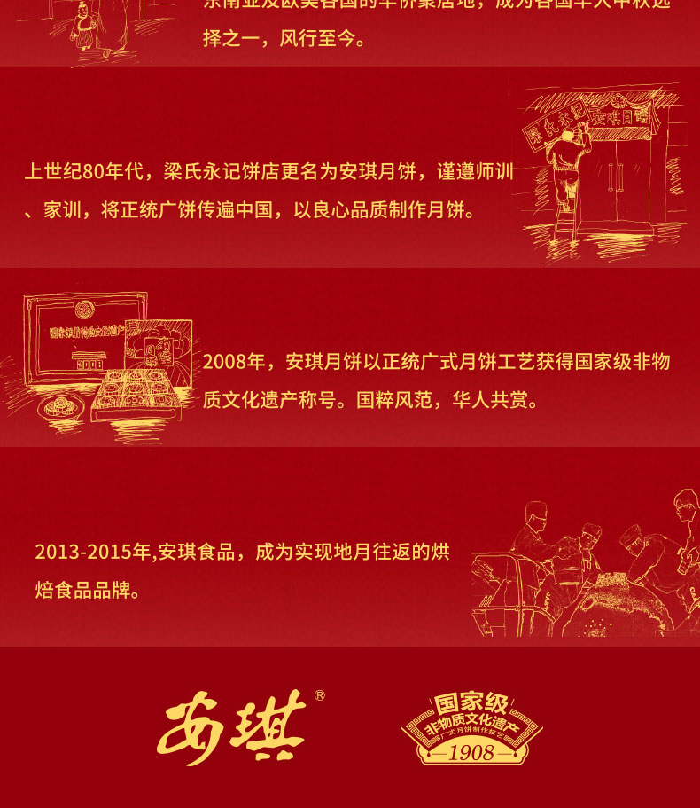 详情10-安琪七星伴月月饼B款.jpg