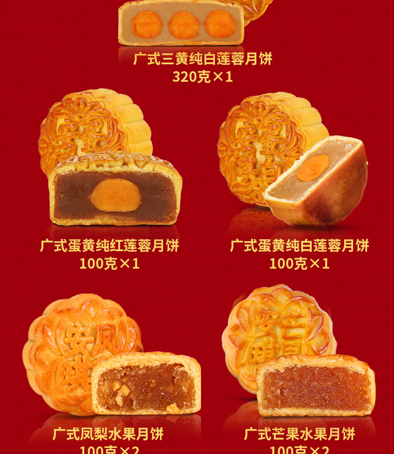 详情5-安琪七星伴月月饼B款.jpg
