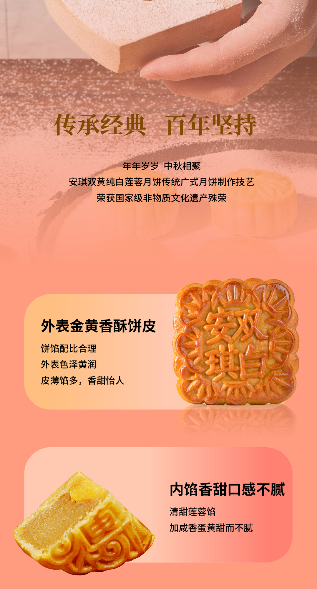 （安琪双黄）安琪2024详情图 切图4.png