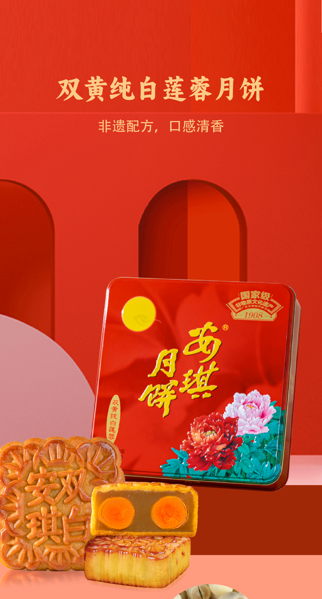 （安琪双黄）安琪2024详情图 切图1.png