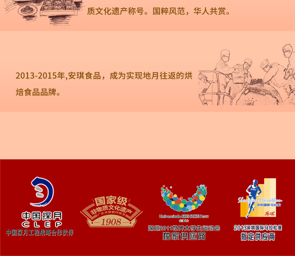 （安琪双黄）安琪2024详情图 切图7.png