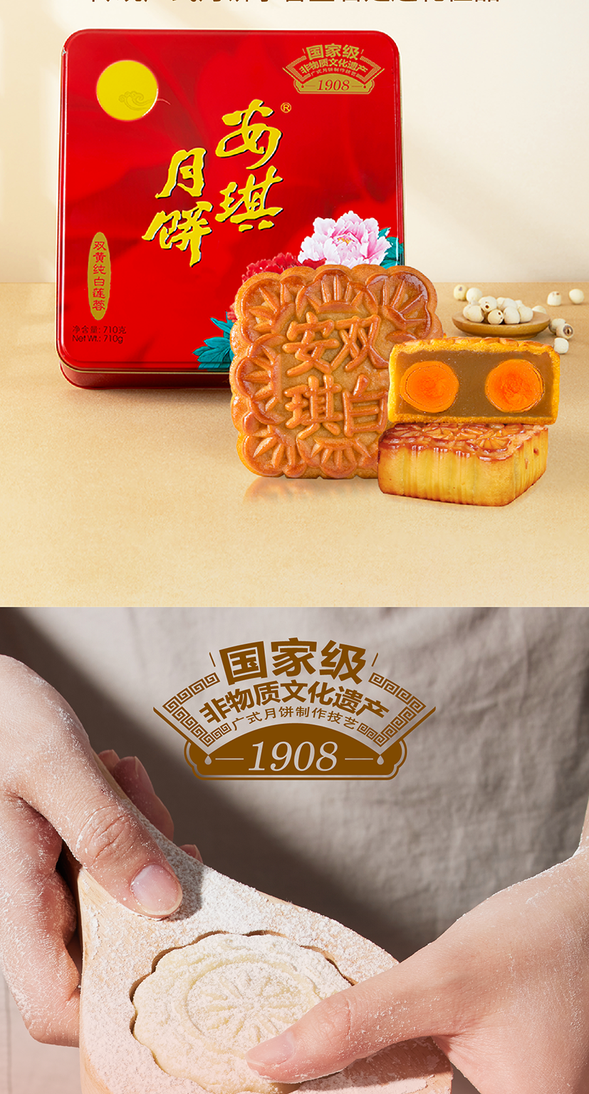 （安琪双黄）安琪2024详情图 切图3.png