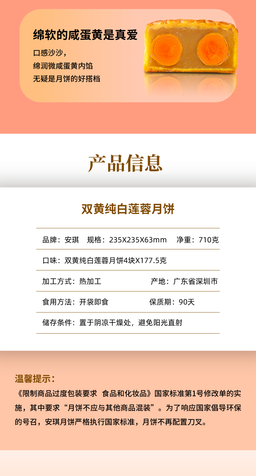 （安琪双黄）安琪2024详情图 切图5.png