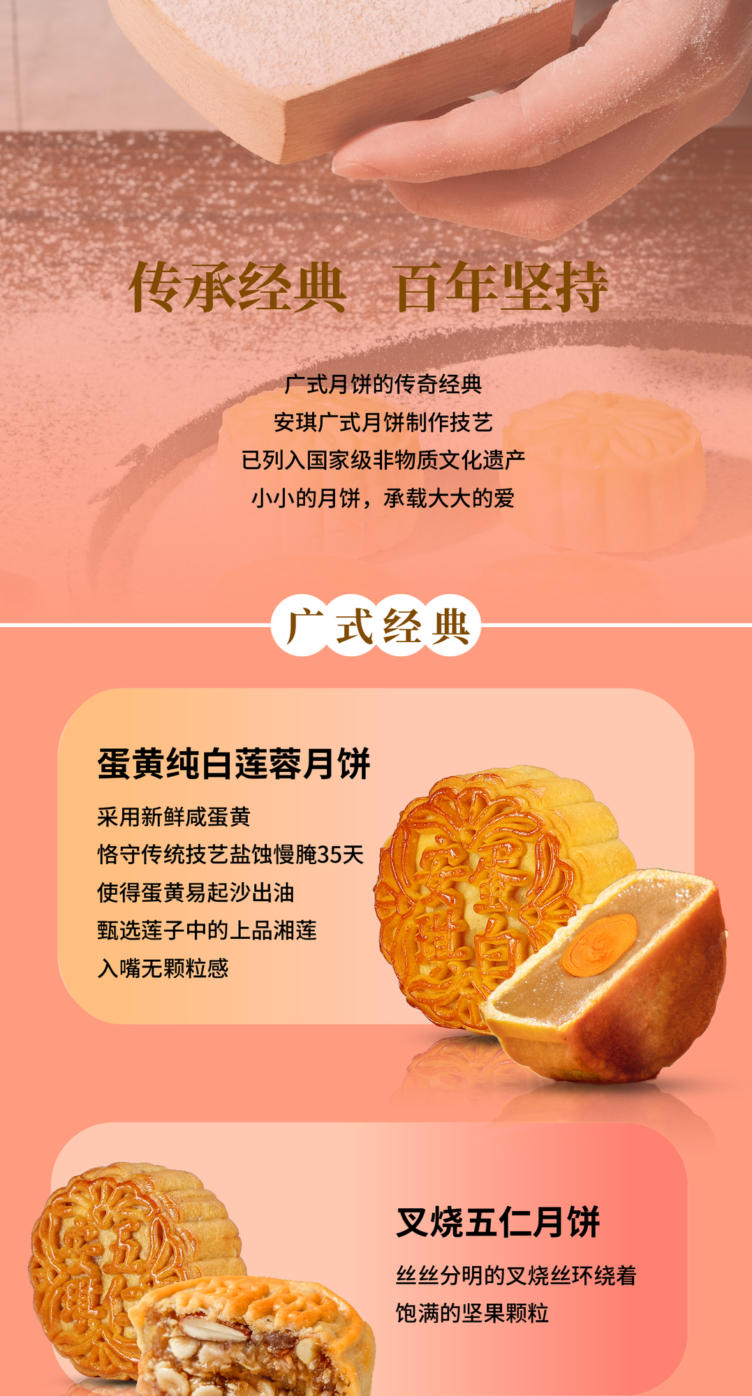 模版（八星报喜）安琪2024详情图 切图-04.png