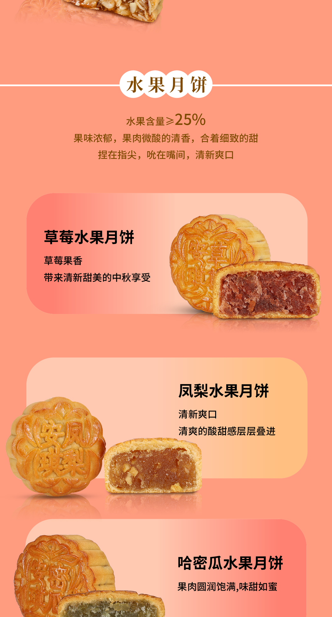 模版（八星报喜）安琪2024详情图 切图-05.png