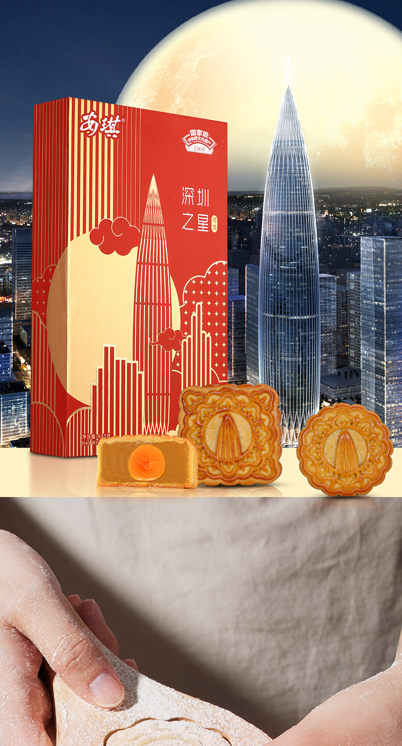 (深圳之星)安琪2024详情图 切图3.png