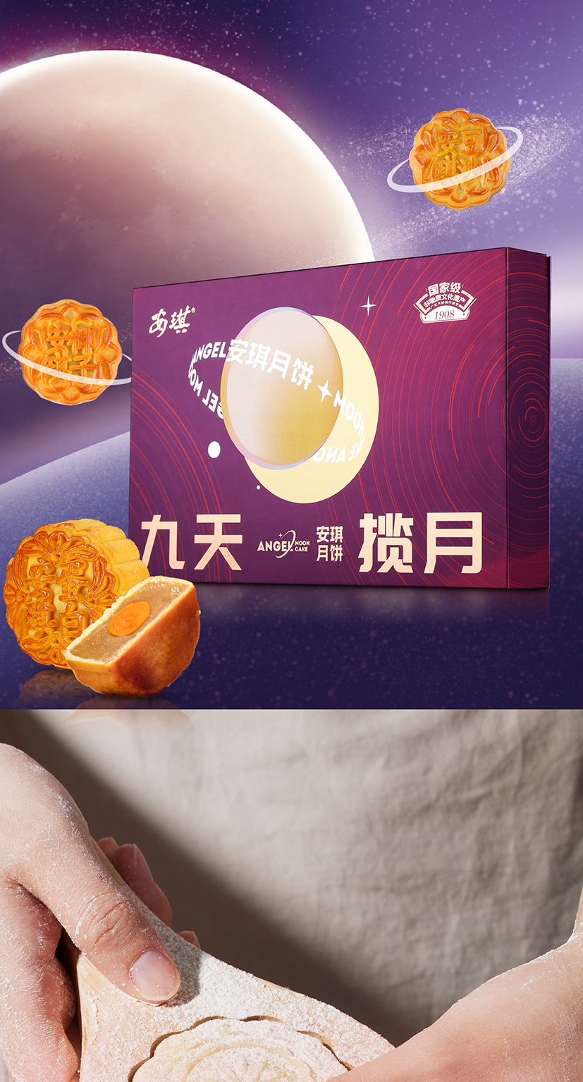 (九天揽月)安琪2024详情图 切图3.png