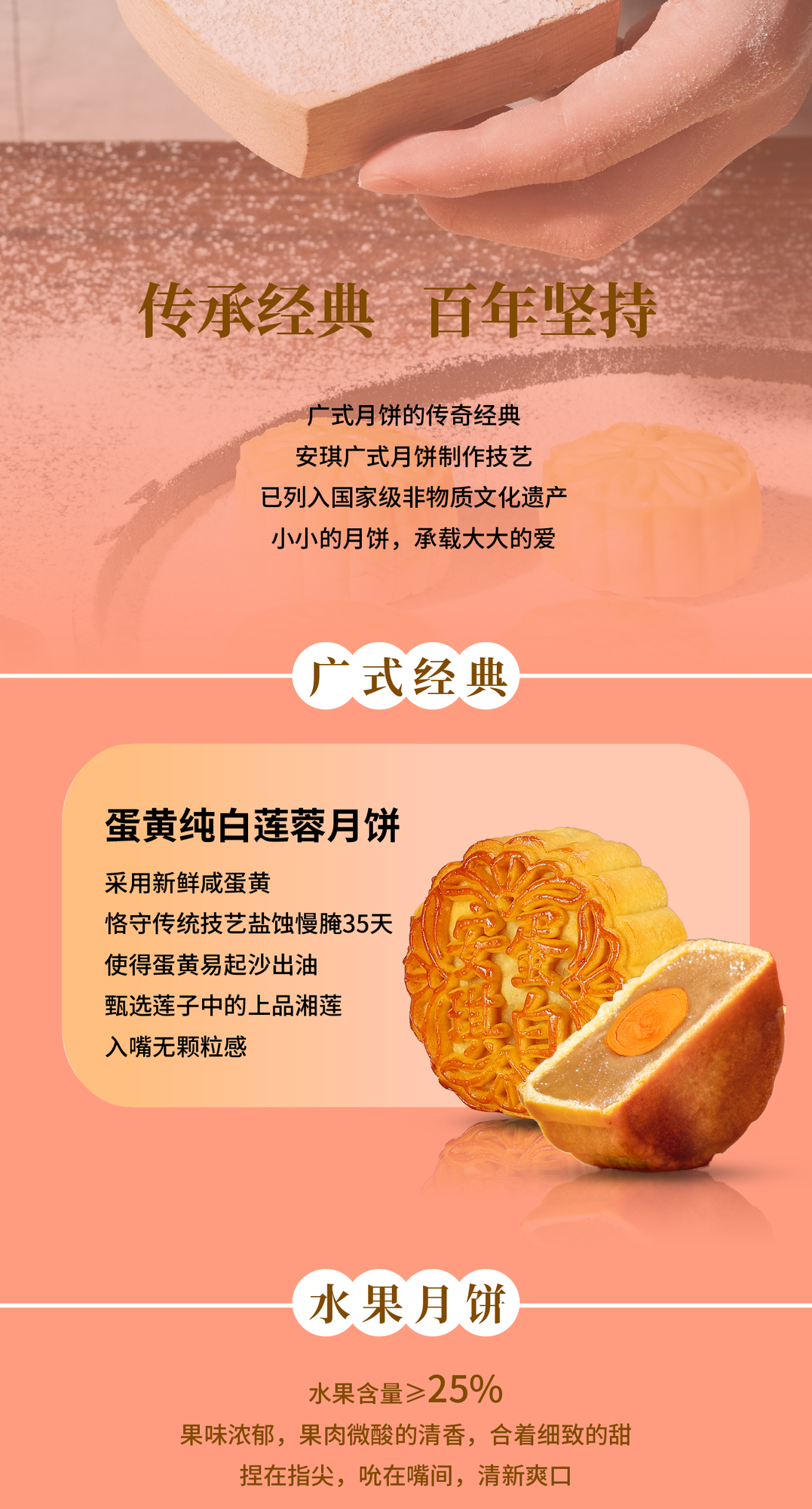 （如意礼月）安琪2024详情图 切图-04.png