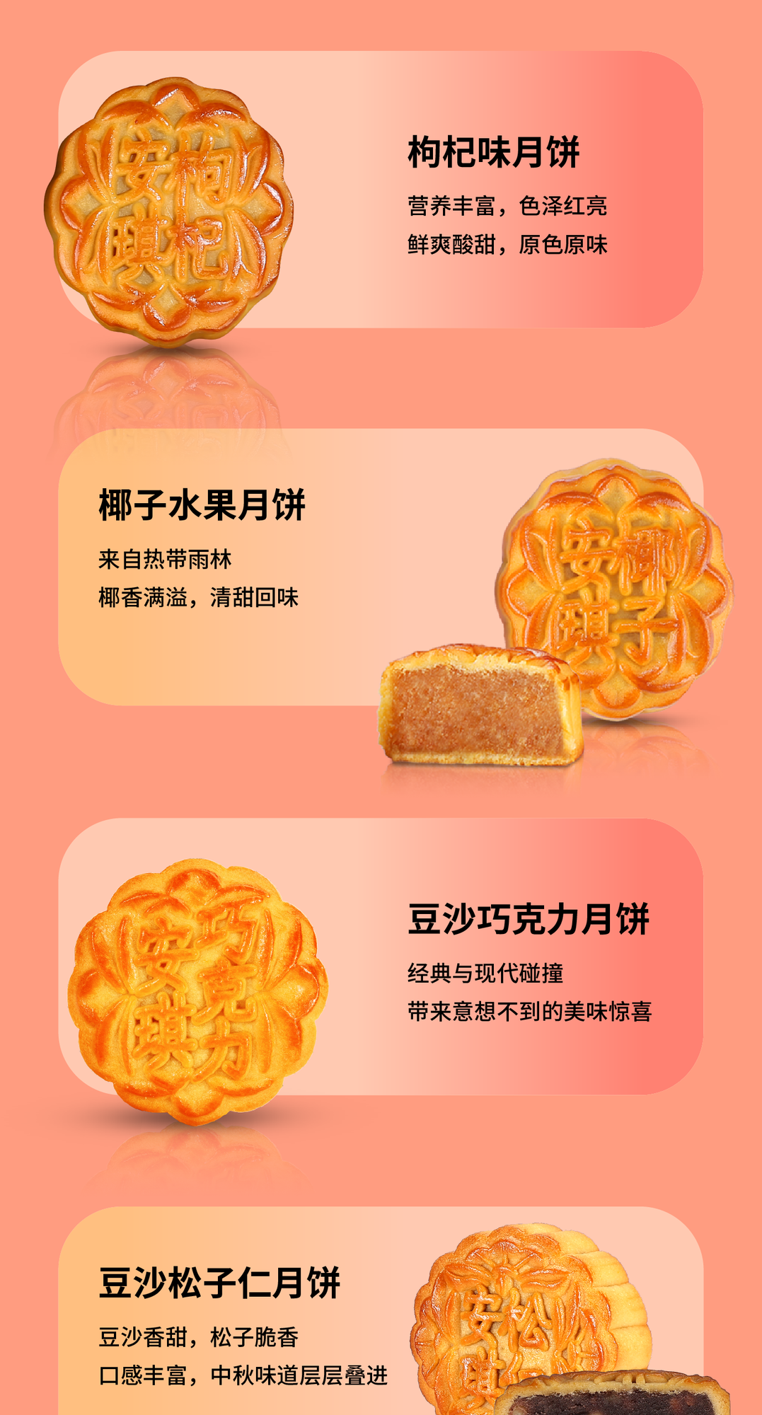 （如意礼月）安琪2024详情图 切图-05.png