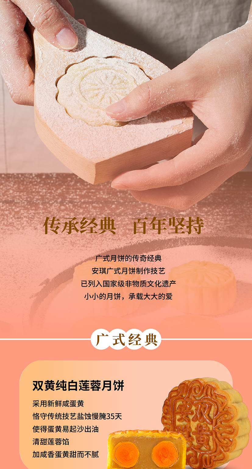 详情3-安琪安琪七星众星捧月月饼.png