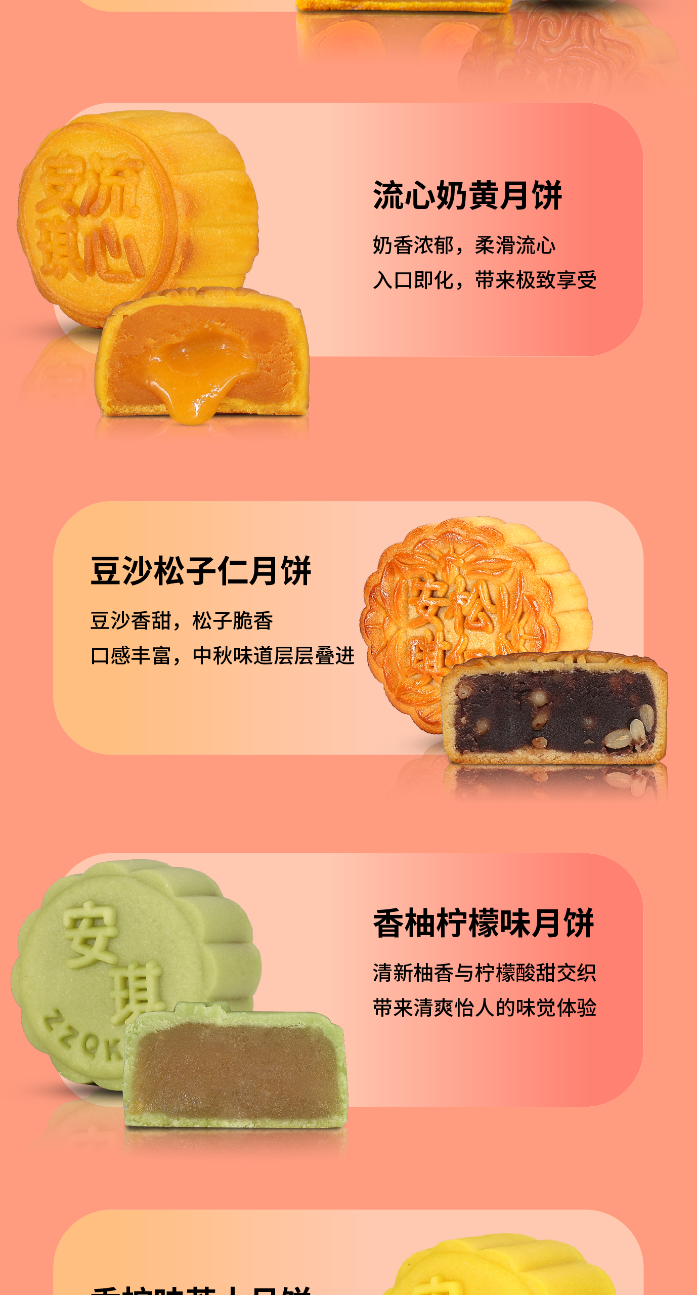 详情4-安琪安琪七星众星捧月月饼.png