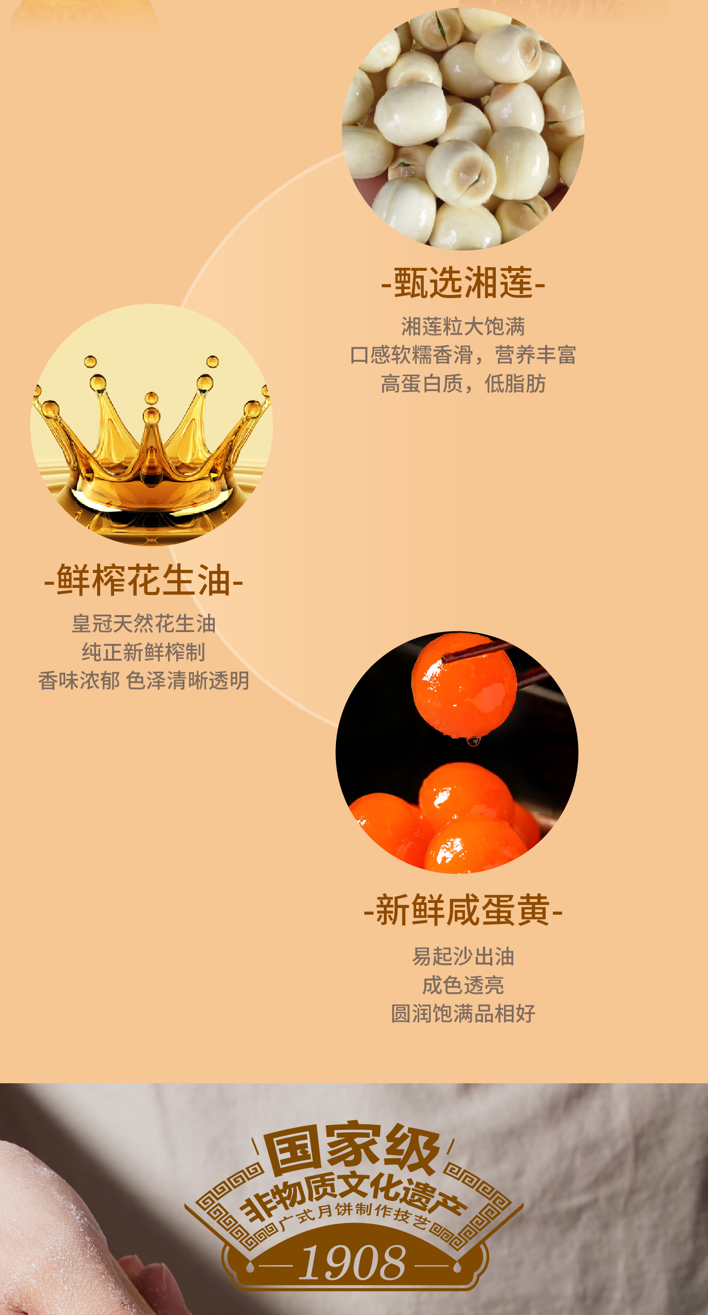 详情2-安琪安琪七星众星捧月月饼.png